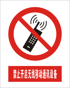 ֹƶͨ豸